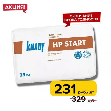 кнауф хп стар