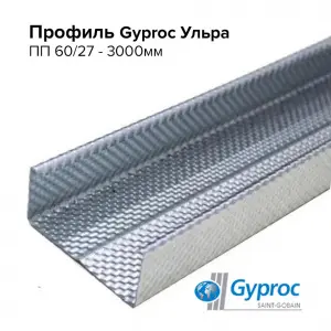 Профиль Гипрок-Ультра 2++