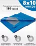tent_polietilenovyy_8kh10_180