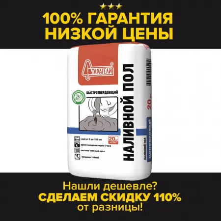 Старатели - гарантия низкой цены - 1 товар+++
