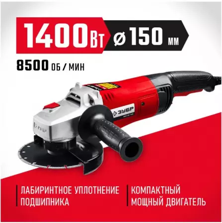 УШМ-150-1405