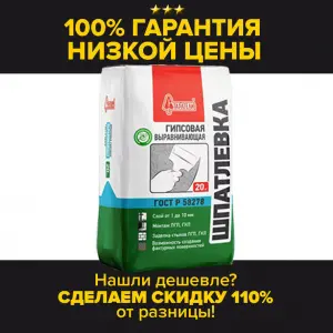 Старатели - гарантия низкой цены - 1 товар++