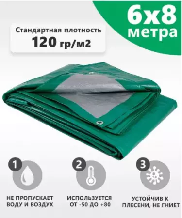 уаып
