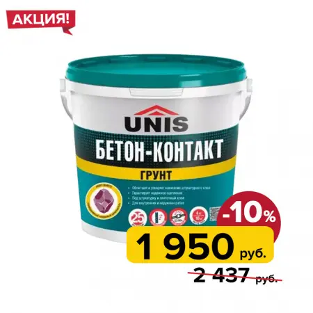Унис Бетон контак+