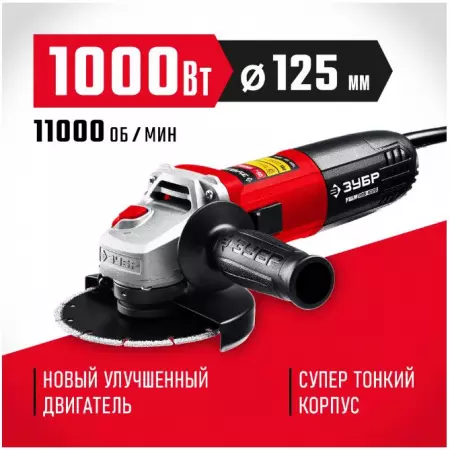 ушм 125 1005