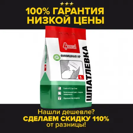 Старатели - гарантия низкой цены - 1 товар++++