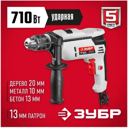 дрель ду 710