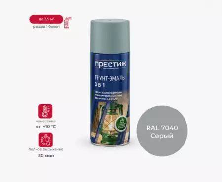 серая