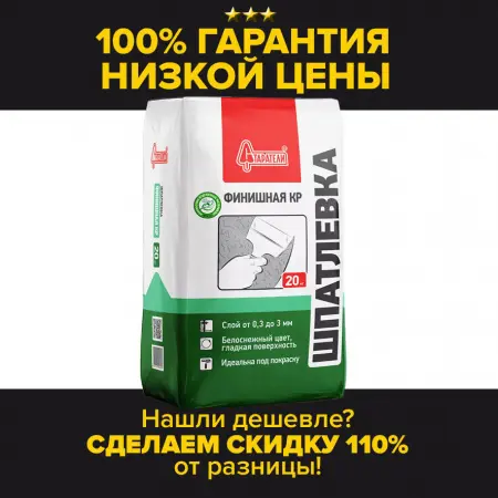 Старатели - гарантия низкой цены - 1 товар+++++