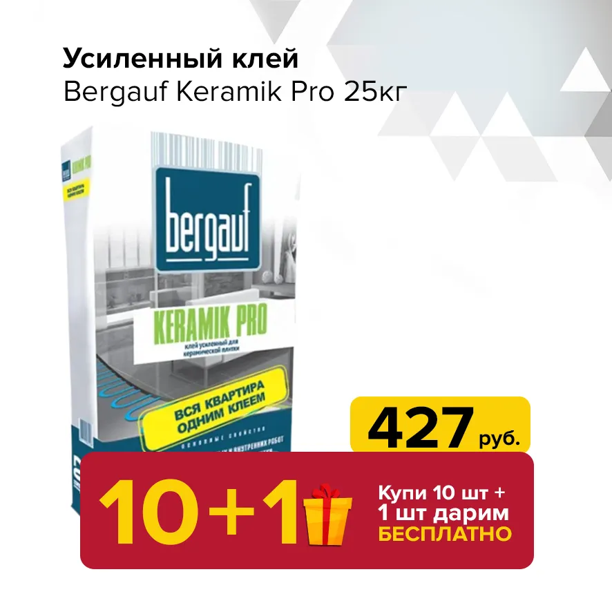Клей Bergauf Keramik Клей Bergauf Keramik