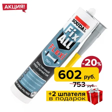 Соудал фикс алл флекси