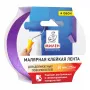 Лента малярная 25мм 50м